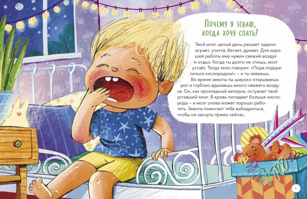 Who, why and for what? The most interesting children's questions about people and the world around