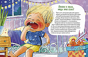 Who, why and for what? The most interesting children's questions about people and the world around