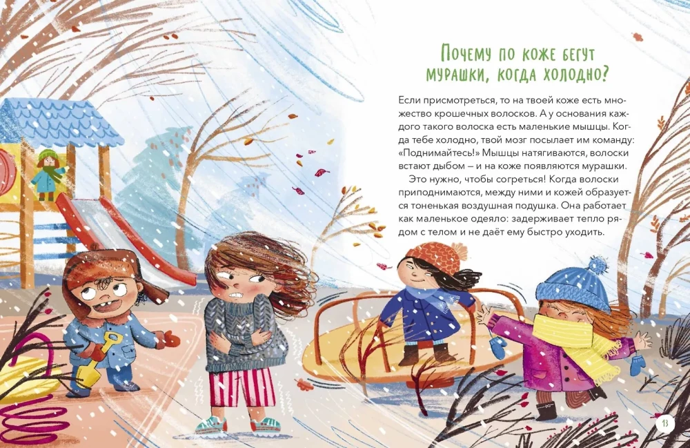 Who, why and for what? The most interesting children's questions about people and the world around