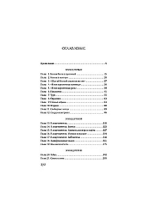 Das Geheimnis des französischen Pulvers