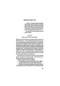 Das Geheimnis des französischen Pulvers
