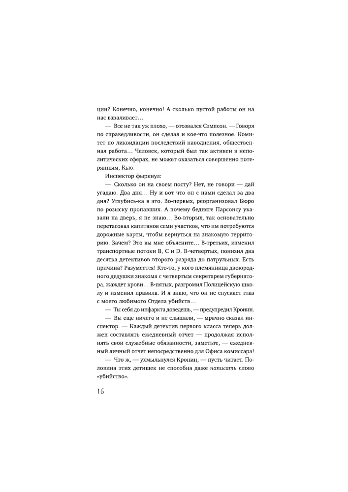 Das Geheimnis des französischen Pulvers