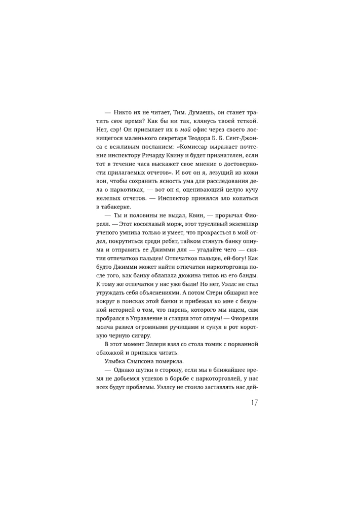 Das Geheimnis des französischen Pulvers