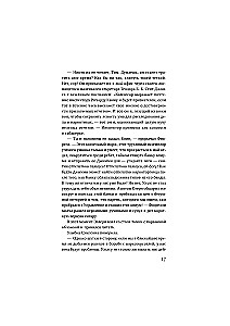 Das Geheimnis des französischen Pulvers