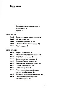 Исповедь экономического убийцы