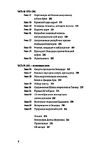 Исповедь экономического убийцы
