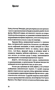 Исповедь экономического убийцы