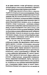 Исповедь экономического убийцы