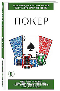 Poker. For Those Who Want to Do It All