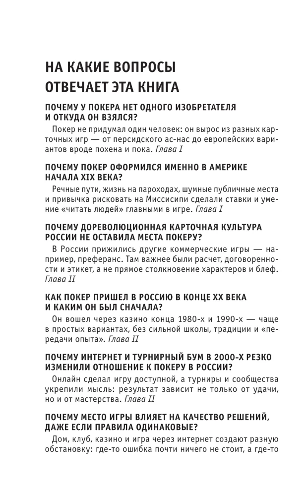 Poker. For Those Who Want to Do It All