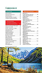 Republic of Altai and Altai Krai: Barnaul, Biysk, Chemalsky District, Chuysky Tract, foothills of Altai, Lake Teletskoye, Belukha and surroundings: guide