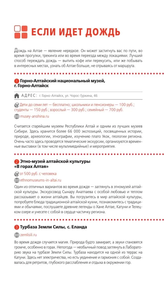 Republic of Altai and Altai Krai: Barnaul, Biysk, Chemalsky District, Chuysky Tract, foothills of Altai, Lake Teletskoye, Belukha and surroundings: guide