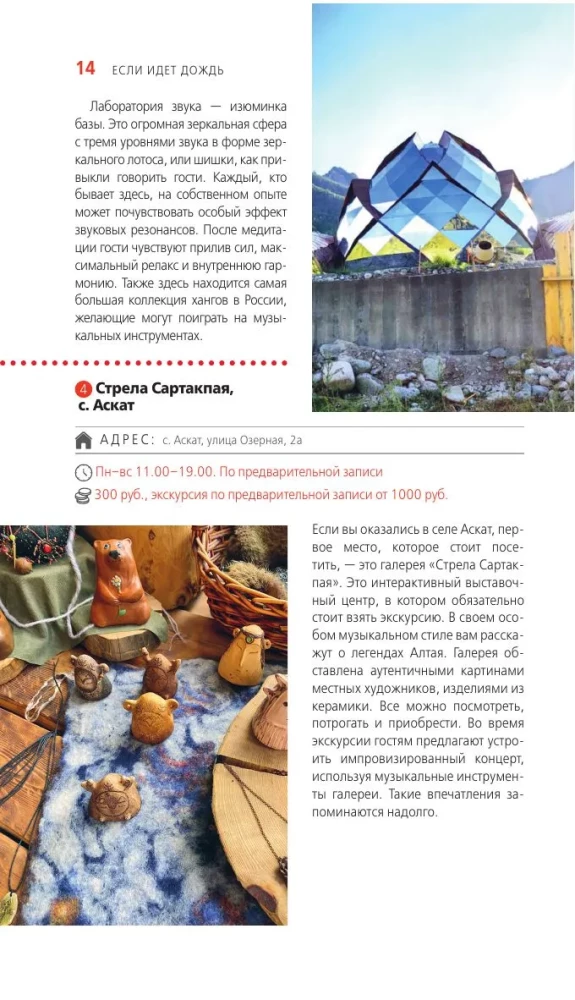 Republic of Altai and Altai Krai: Barnaul, Biysk, Chemalsky District, Chuysky Tract, foothills of Altai, Lake Teletskoye, Belukha and surroundings: guide