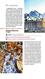 Republic of Altai and Altai Krai: Barnaul, Biysk, Chemalsky District, Chuysky Tract, foothills of Altai, Lake Teletskoye, Belukha and surroundings: guide