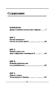 Tu i teraz. Szkolenie według systemu Eckharta Tolle