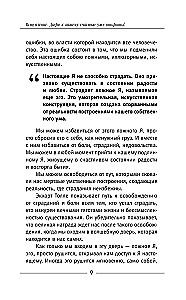 Tu i teraz. Szkolenie według systemu Eckharta Tolle