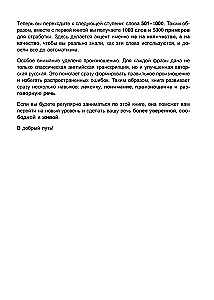 3000 самых нужных английских слов и выражений. Лексика A1-A2. Повышаем уровень