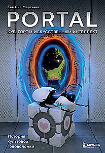 Portal. Kubas, tortas ir dirbtinis intelektas. Kiekvieno žaidimo herojus
