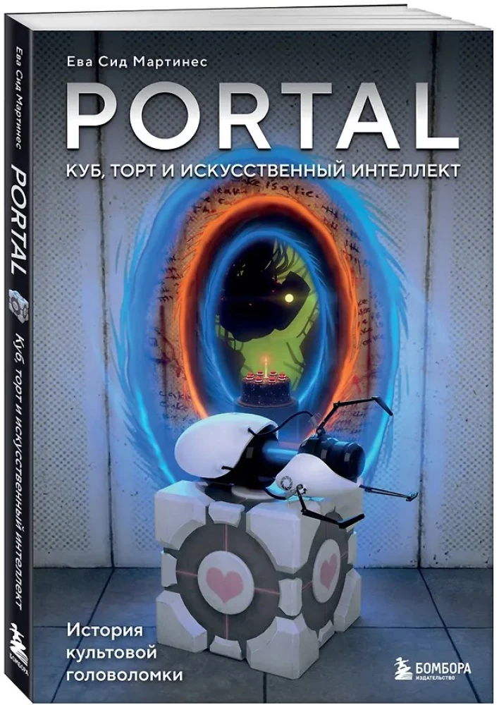Portal. Kubas, tortas ir dirbtinis intelektas. Kiekvieno žaidimo herojus