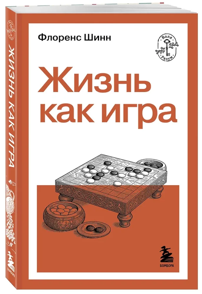 Life as a Game