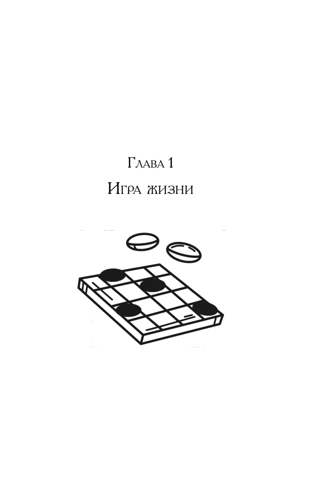 Life as a Game