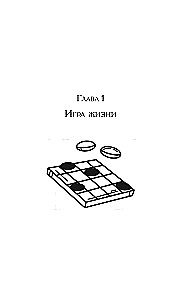 Life as a Game