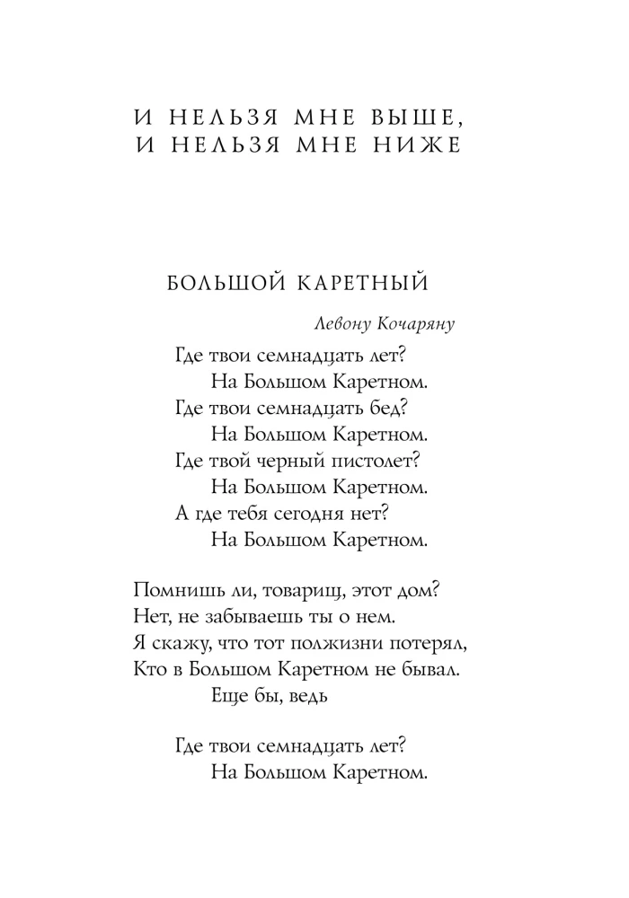 Poetry
