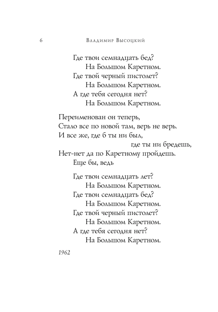 Poetry