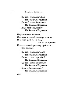 Poetry