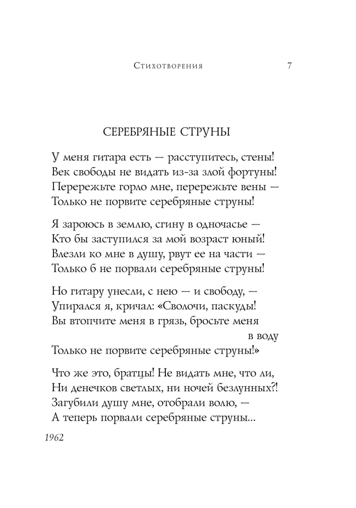 Poetry