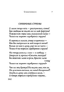 Poetry