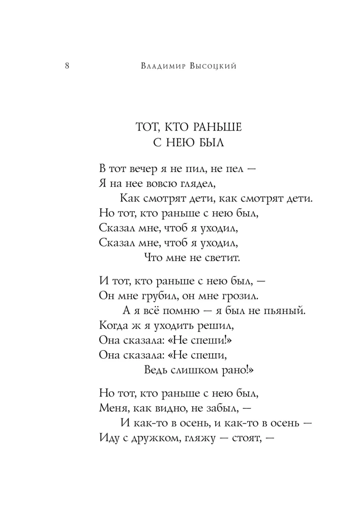 Poetry