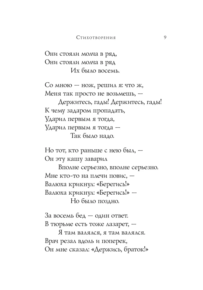 Poetry