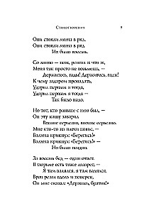 Poetry