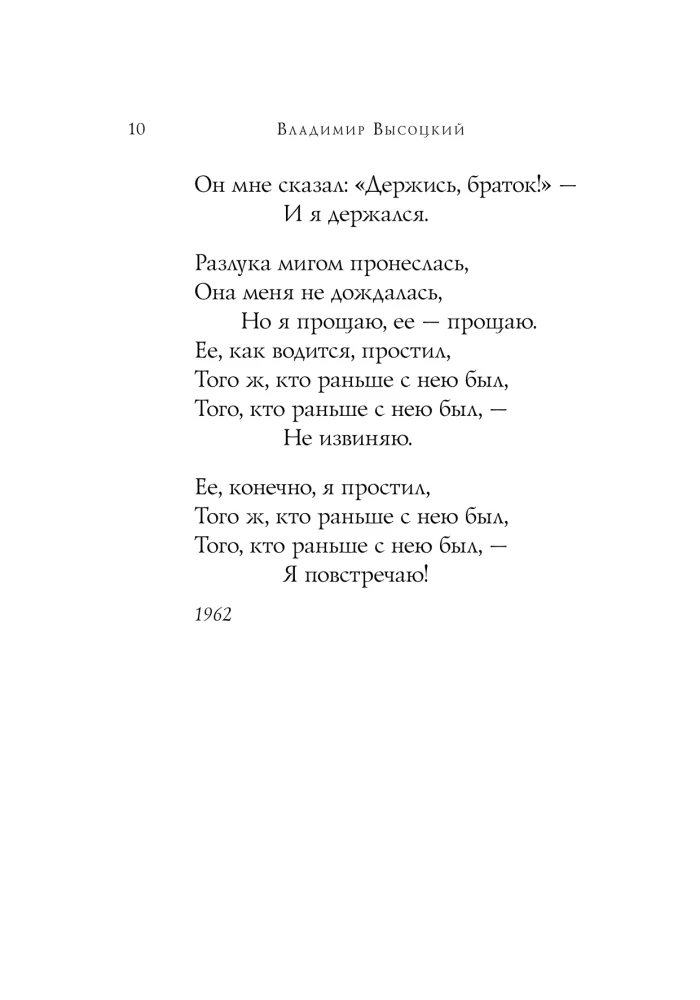 Poetry