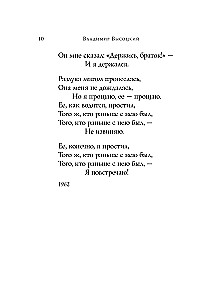 Poetry