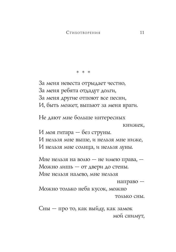 Poetry