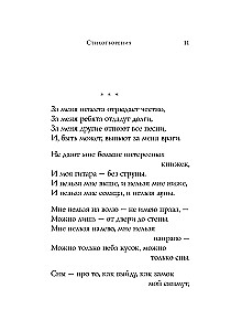 Poetry