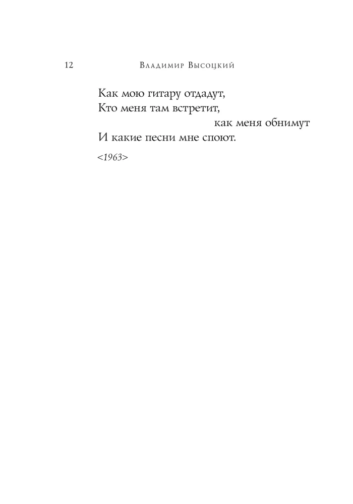 Poetry