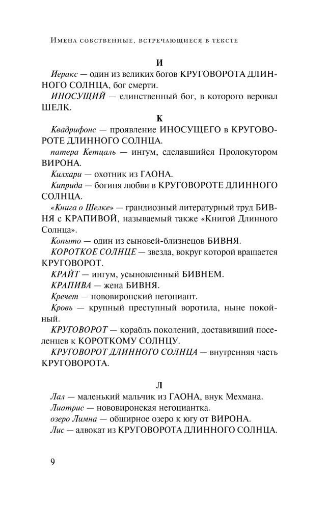 Viļņi un džungļi