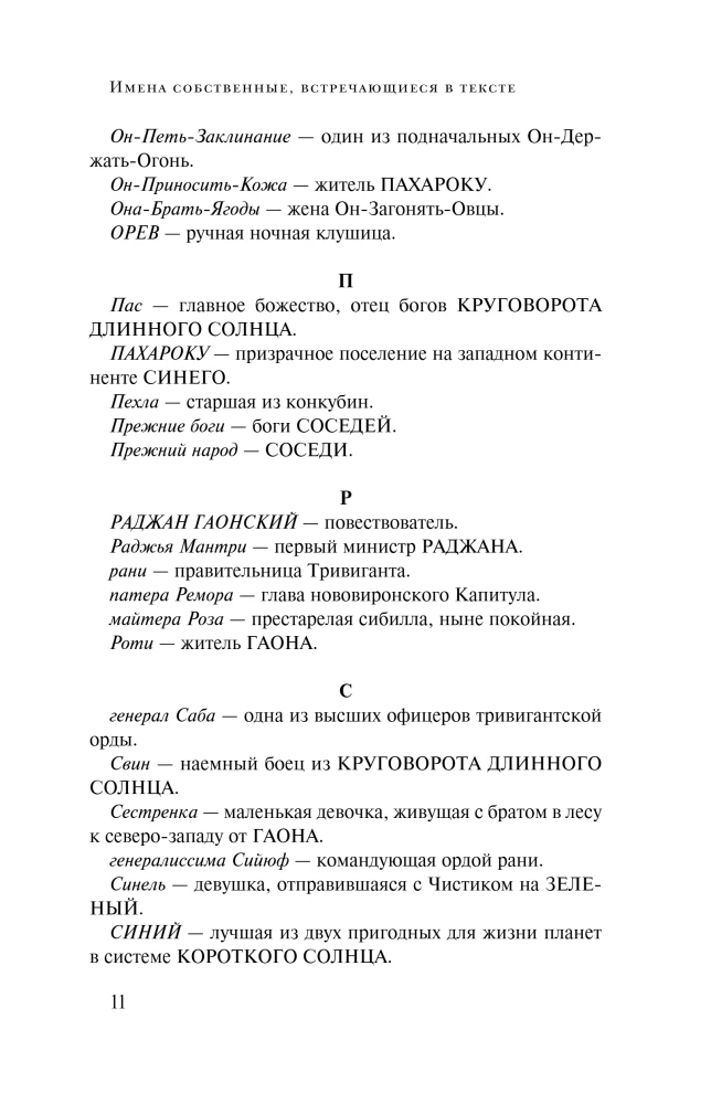 Viļņi un džungļi