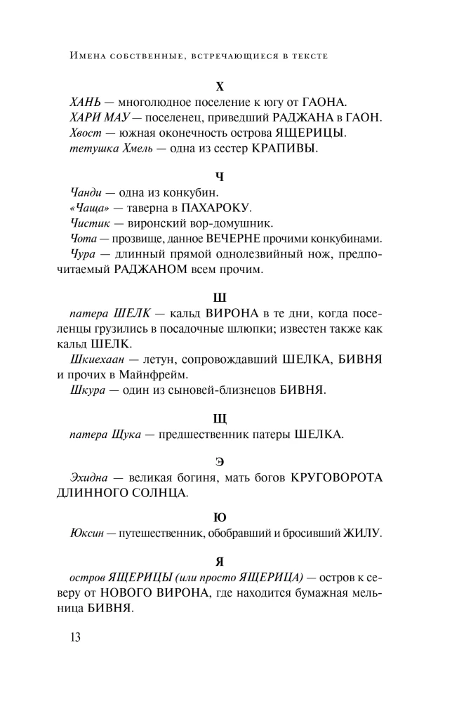 Viļņi un džungļi
