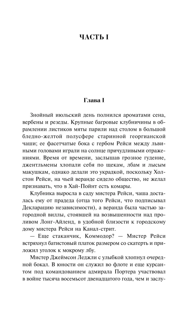 Stary Nowy Jork