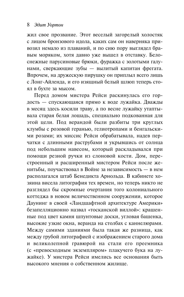 Stary Nowy Jork