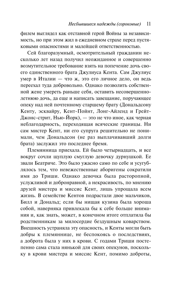 Stary Nowy Jork