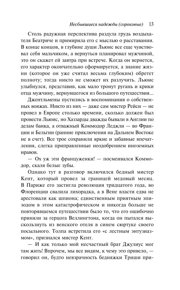 Stary Nowy Jork