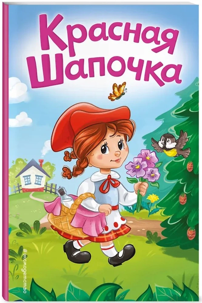 Czerwony Kapturek