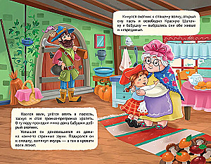 Czerwony Kapturek