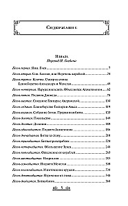 Iliada