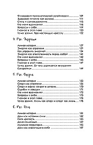 Pro. 40. Wie man das Drehbuch seines Lebens ändert. 12 Fälle aus dem Leben eines echten Top-Managers